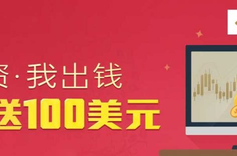 Bonus 100 usd forex