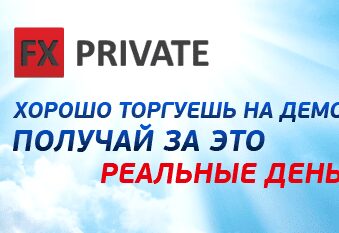 $25 USD Gift to the account – FxPrivate