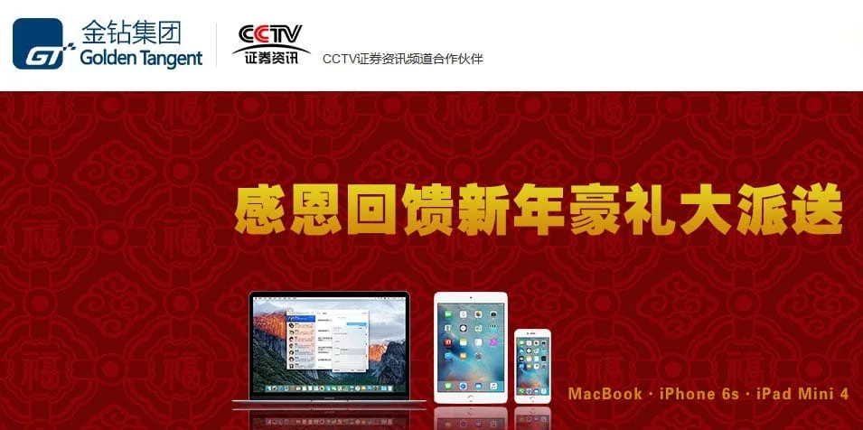 Chinese New Year Promotion- Golden Tangent