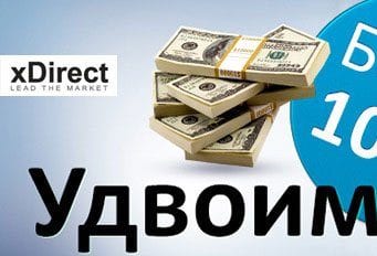 Bonus for Russian client – xDirect