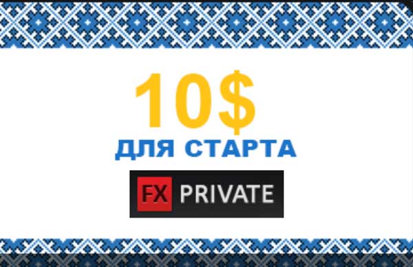 $10 Friends Bonus No Deposit – FxPrivate