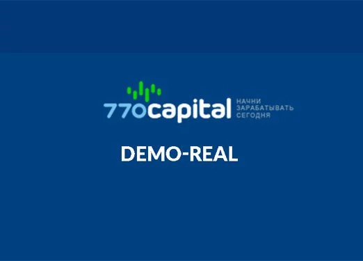 Demo-Real – 770 Capital (In Russian)