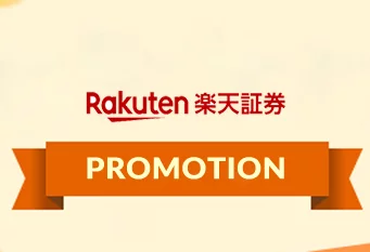 New Year Gold Debut Offer – Rakuten Securities Japan