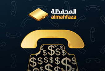 NO Deposit Phone verification Bonus – Almahfaza